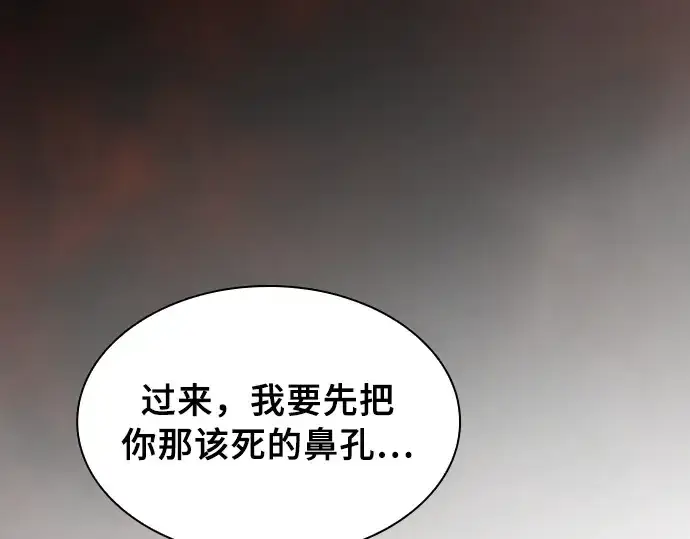 漫画《皇家学院的天才剑豪》第23话第141张图