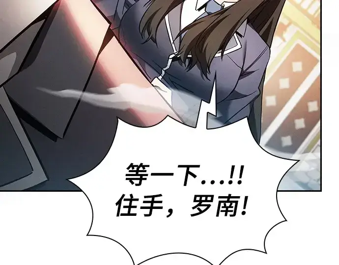 漫画《皇家学院的天才剑豪》第23话第143张图