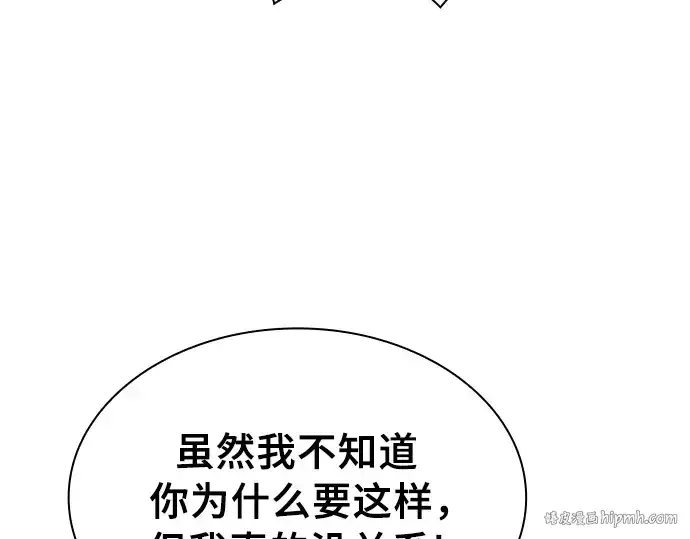 漫画《皇家学院的天才剑豪》第23话第144张图