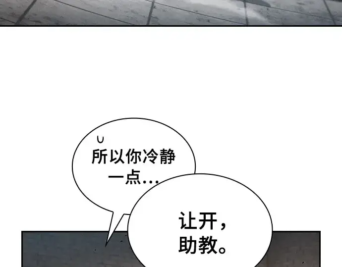 漫画《皇家学院的天才剑豪》第23话第147张图