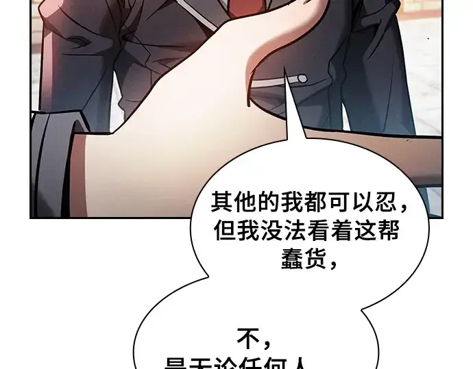 漫画《皇家学院的天才剑豪》第23话第149张图