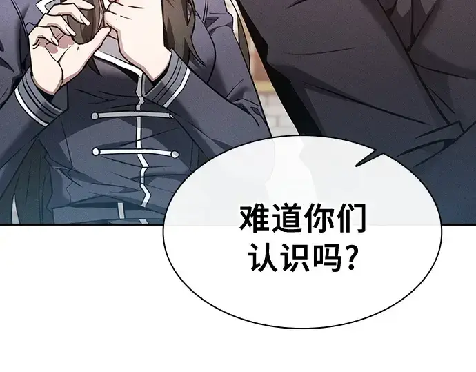 漫画《皇家学院的天才剑豪》第23话第15张图