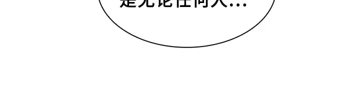 漫画《皇家学院的天才剑豪》第23话第150张图
