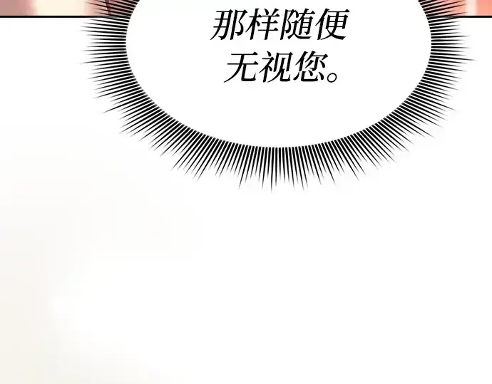 漫画《皇家学院的天才剑豪》第23话第153张图