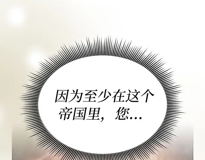 漫画《皇家学院的天才剑豪》第23话第154张图