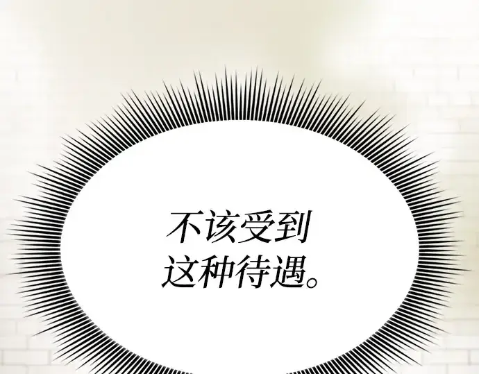 漫画《皇家学院的天才剑豪》第23话第157张图