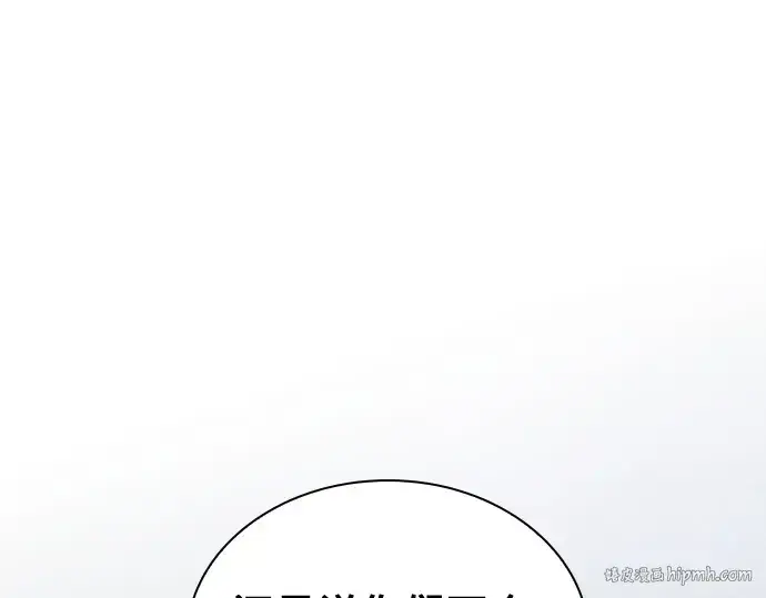 漫画《皇家学院的天才剑豪》第23话第16张图