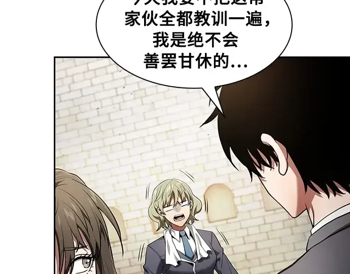 漫画《皇家学院的天才剑豪》第23话第161张图