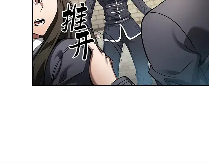 漫画《皇家学院的天才剑豪》第23话第162张图