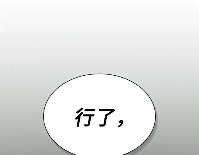 漫画《皇家学院的天才剑豪》第23话第163张图