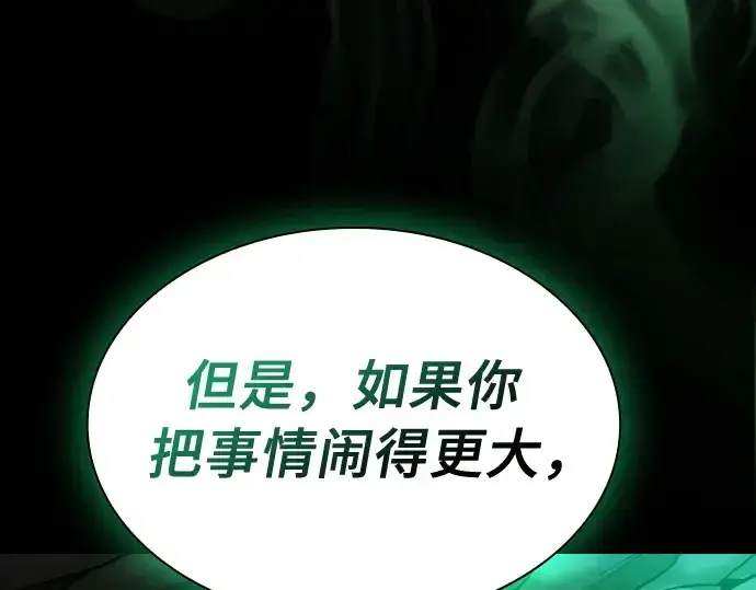 漫画《皇家学院的天才剑豪》第23话第177张图