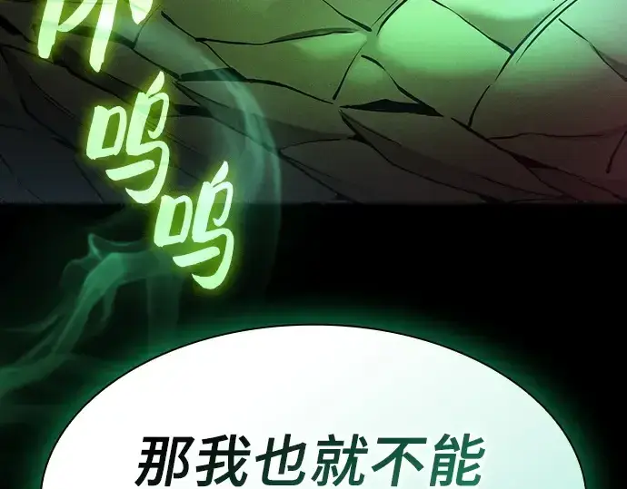 漫画《皇家学院的天才剑豪》第23话第179张图