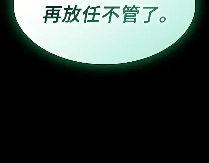 漫画《皇家学院的天才剑豪》第23话第180张图