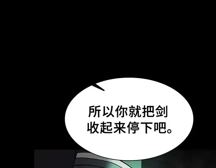 漫画《皇家学院的天才剑豪》第23话第181张图
