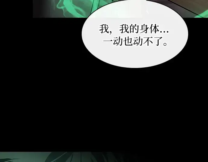 漫画《皇家学院的天才剑豪》第23话第183张图