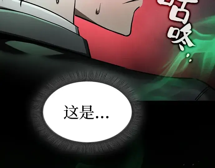 漫画《皇家学院的天才剑豪》第23话第185张图