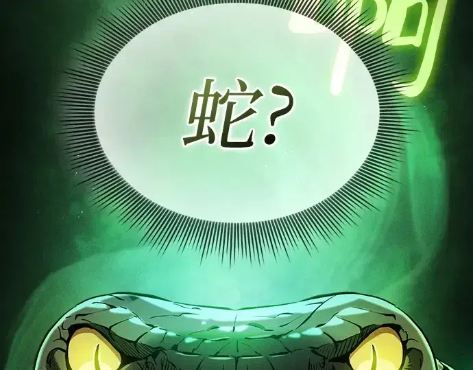 漫画《皇家学院的天才剑豪》第23话第187张图