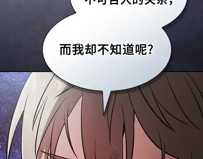 漫画《皇家学院的天才剑豪》第23话第19张图