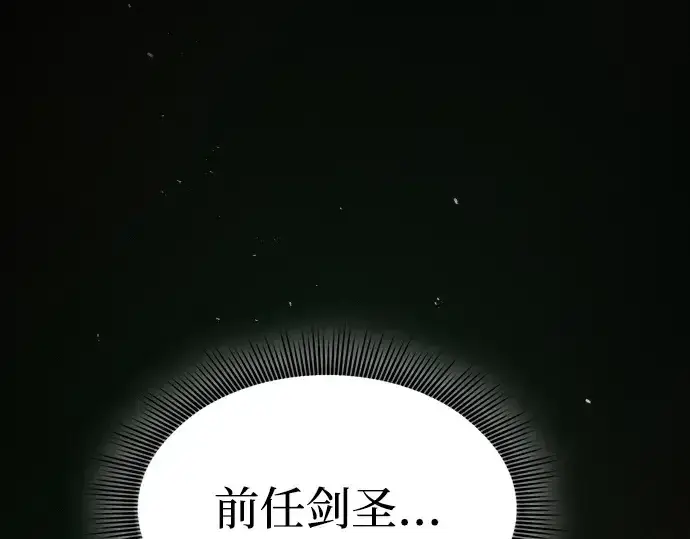 漫画《皇家学院的天才剑豪》第23话第194张图