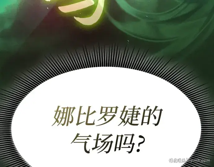 漫画《皇家学院的天才剑豪》第23话第200张图