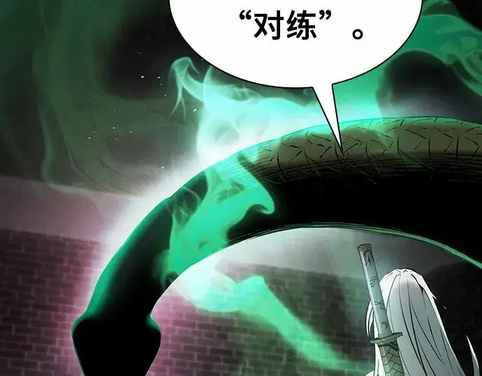 漫画《皇家学院的天才剑豪》第23话第203张图