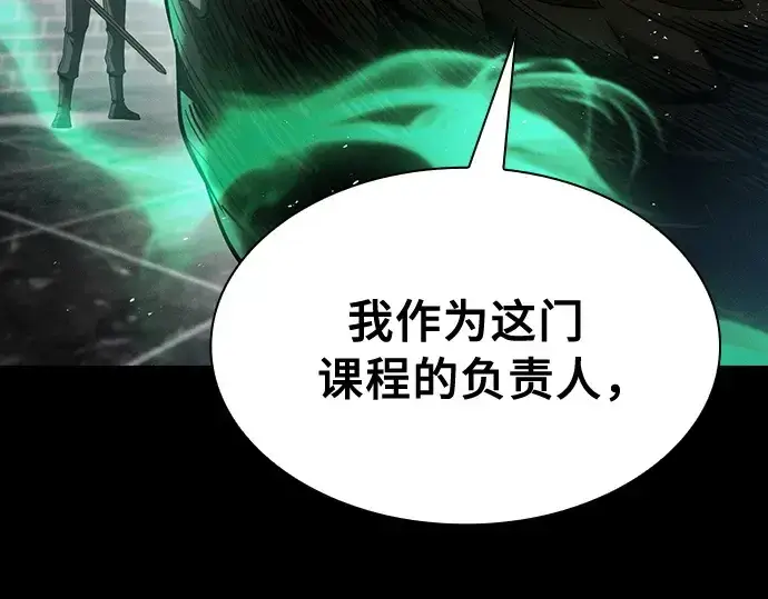 漫画《皇家学院的天才剑豪》第23话第205张图