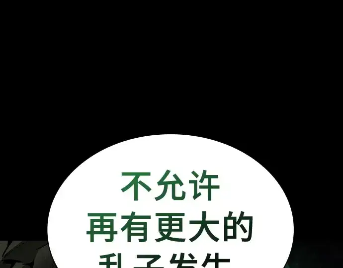 漫画《皇家学院的天才剑豪》第23话第206张图