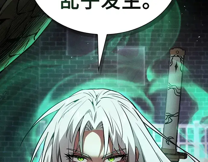 漫画《皇家学院的天才剑豪》第23话第207张图