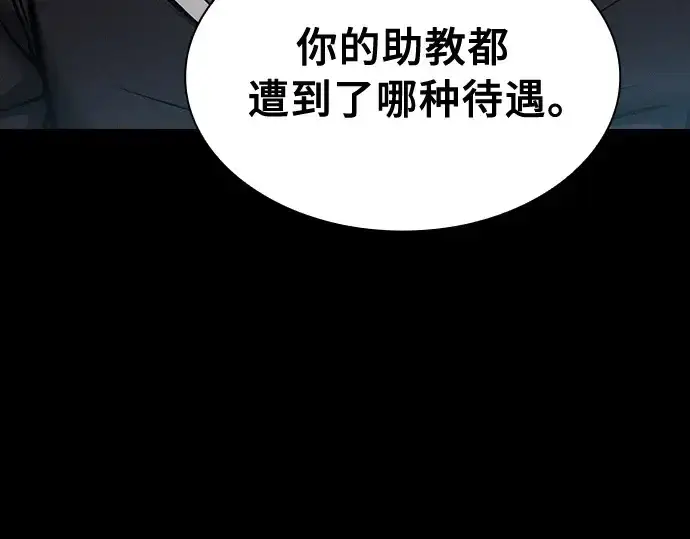 漫画《皇家学院的天才剑豪》第23话第212张图