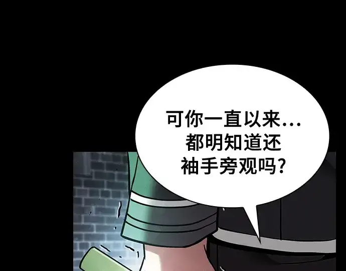 漫画《皇家学院的天才剑豪》第23话第213张图