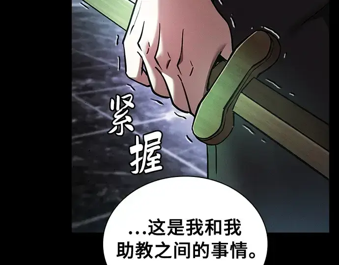 漫画《皇家学院的天才剑豪》第23话第214张图
