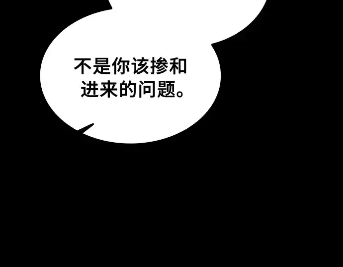 漫画《皇家学院的天才剑豪》第23话第215张图