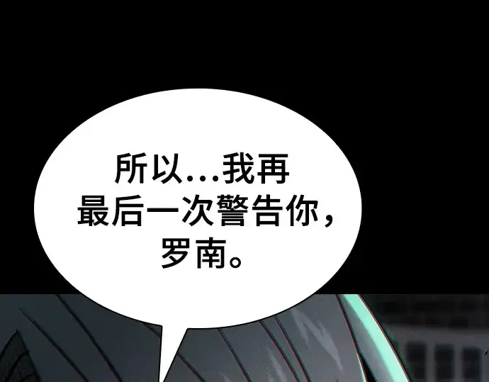 漫画《皇家学院的天才剑豪》第23话第217张图