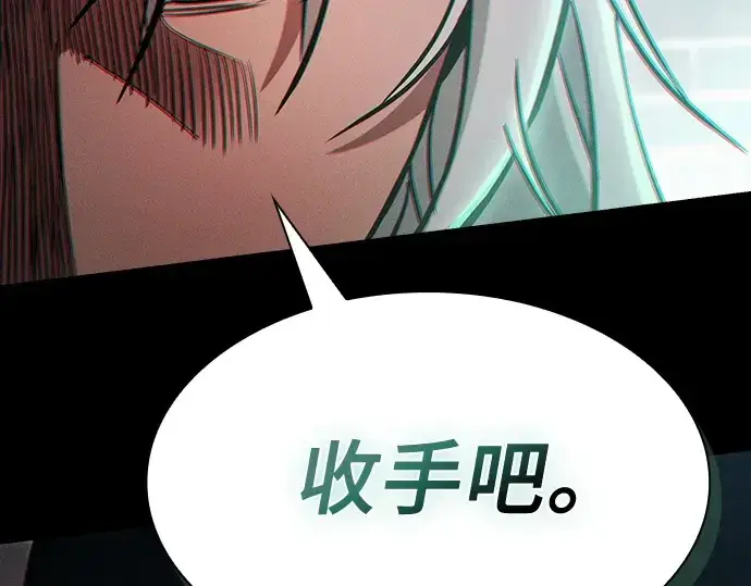 漫画《皇家学院的天才剑豪》第23话第219张图