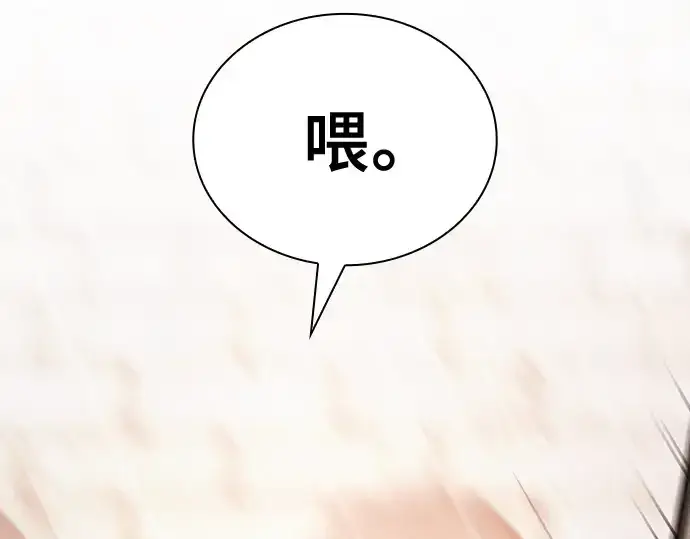 漫画《皇家学院的天才剑豪》第23话第22张图