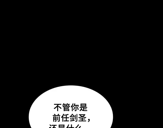 漫画《皇家学院的天才剑豪》第23话第222张图