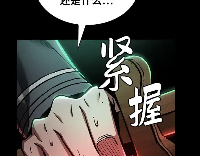 漫画《皇家学院的天才剑豪》第23话第223张图
