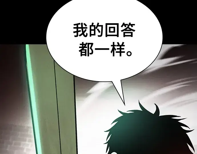 漫画《皇家学院的天才剑豪》第23话第225张图