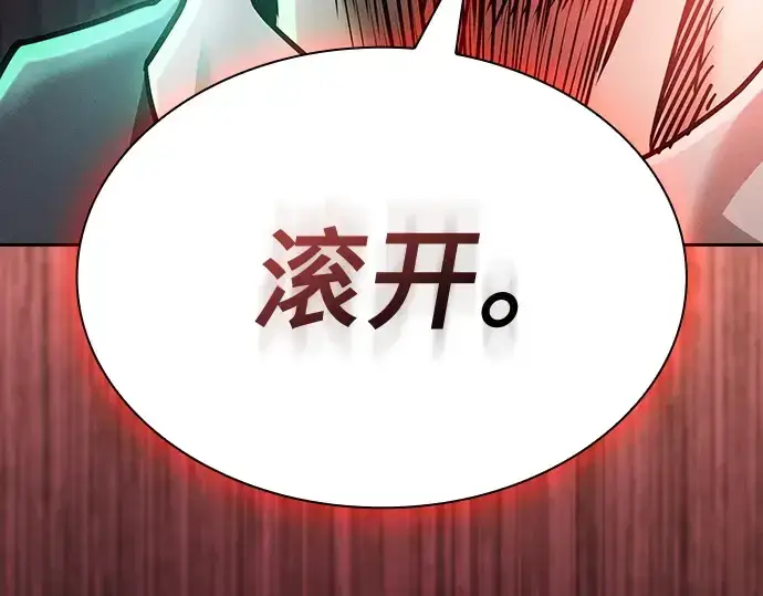 漫画《皇家学院的天才剑豪》第23话第231张图