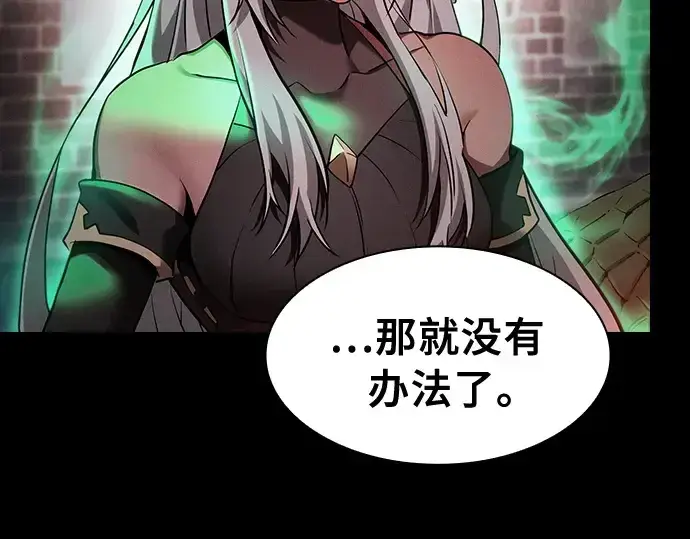 漫画《皇家学院的天才剑豪》第23话第234张图