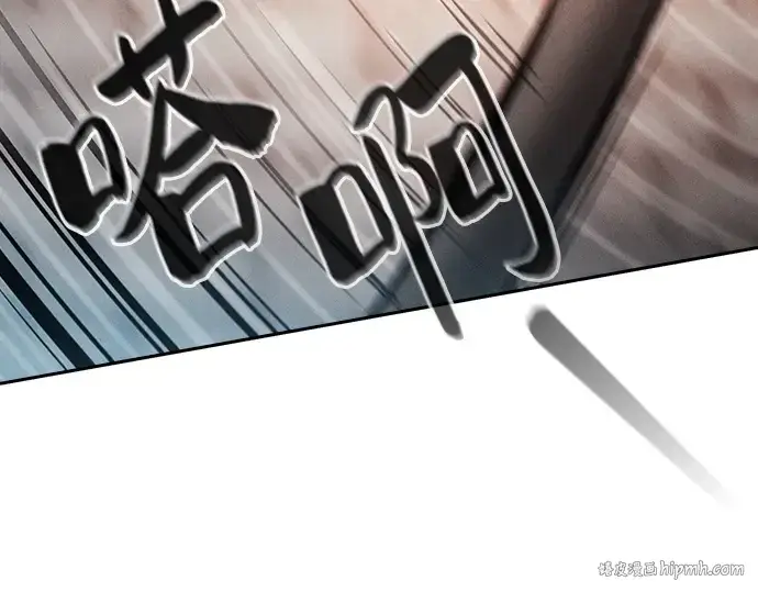 漫画《皇家学院的天才剑豪》第23话第24张图
