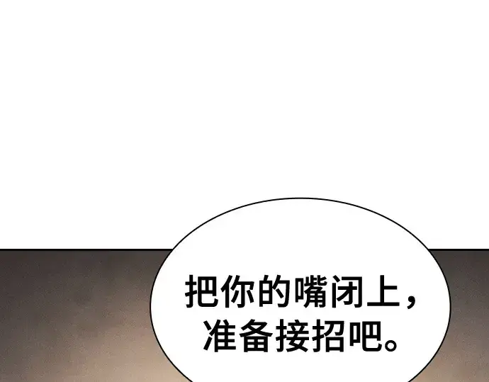 漫画《皇家学院的天才剑豪》第23话第25张图
