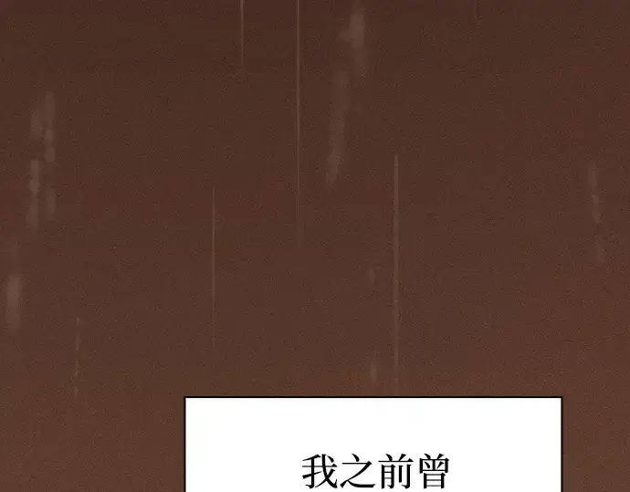 漫画《皇家学院的天才剑豪》第23话第258张图