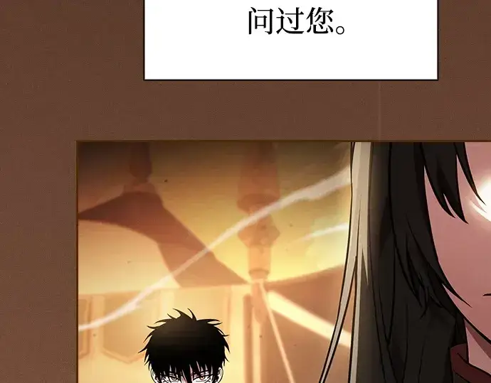 漫画《皇家学院的天才剑豪》第23话第259张图