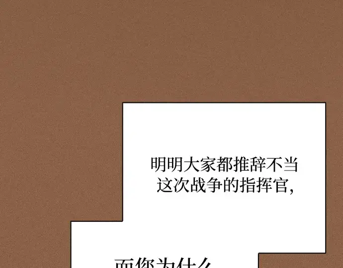 漫画《皇家学院的天才剑豪》第23话第262张图