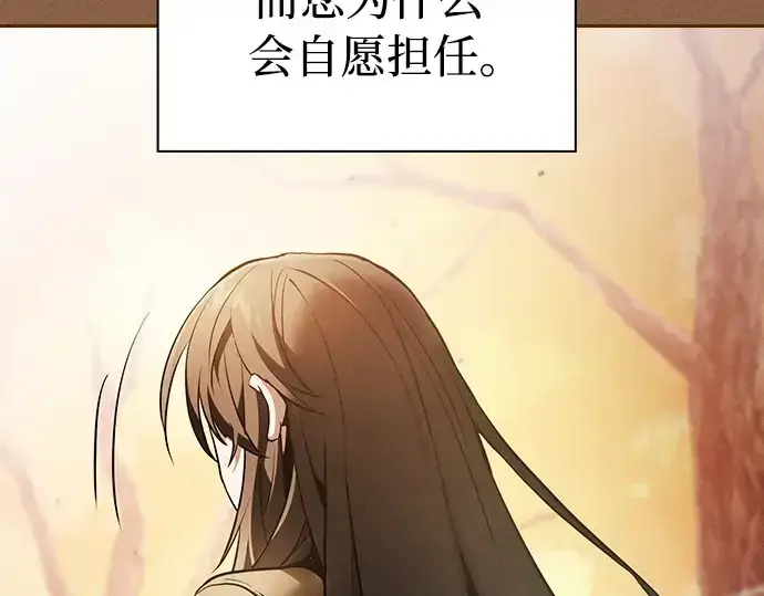 漫画《皇家学院的天才剑豪》第23话第263张图