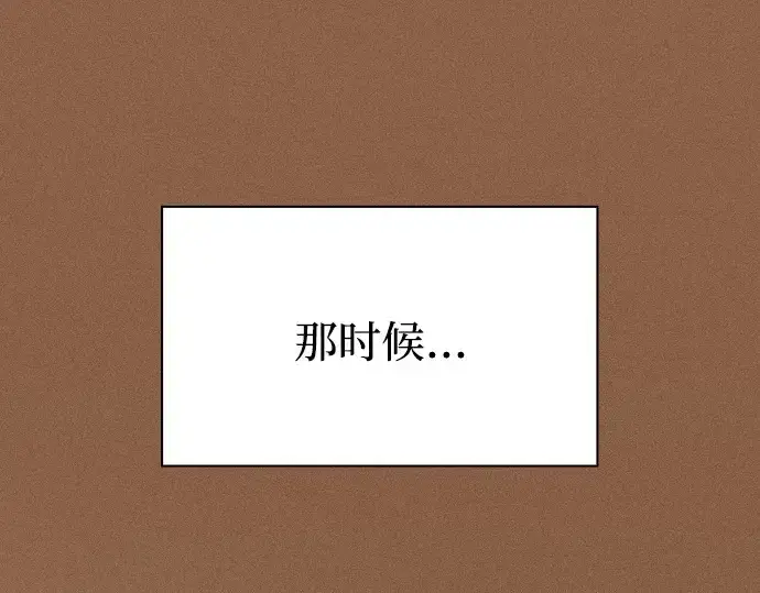 漫画《皇家学院的天才剑豪》第23话第266张图