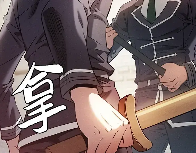 漫画《皇家学院的天才剑豪》第23话第27张图