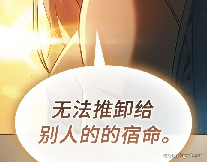 漫画《皇家学院的天才剑豪》第23话第272张图