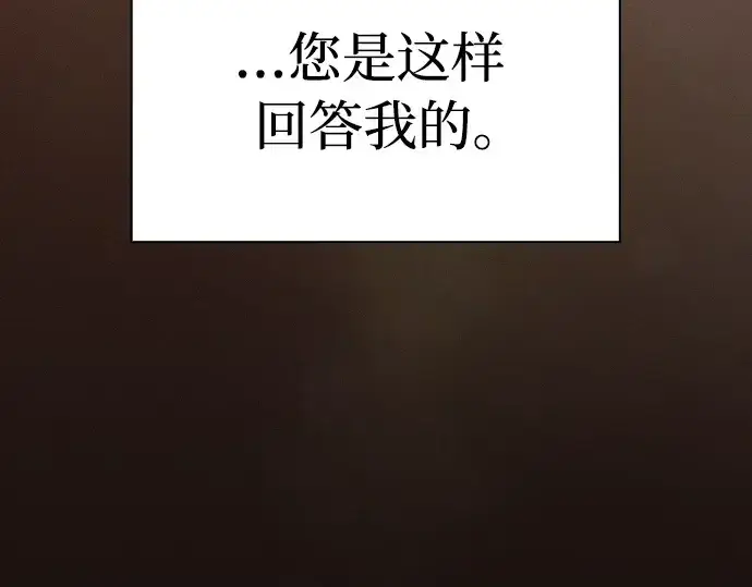漫画《皇家学院的天才剑豪》第23话第274张图